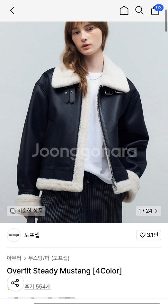 도프셉 오버핏 스테디 무스탕--0