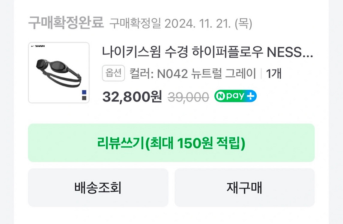나이키 스윔 수경 NESSD132 042 블루--3