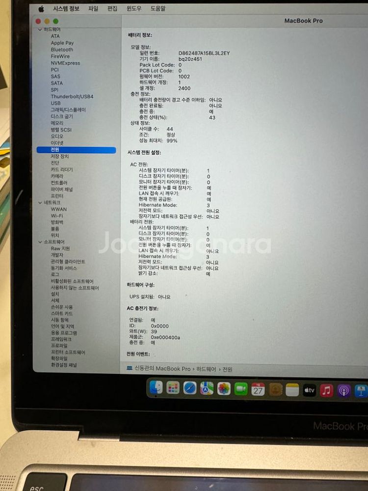 맥북 프로 13(2022년) 24GB, 2TB,99%--6
