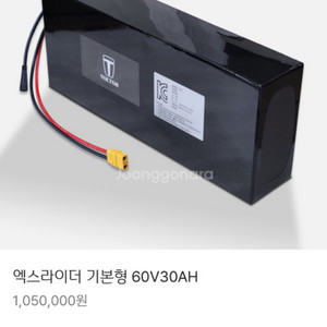 엑스라이더 볼턴보조배터리 30ah