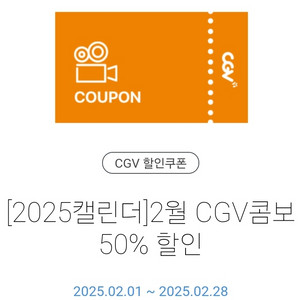 CGV 콤보 50% 할인쿠폰 팝니다