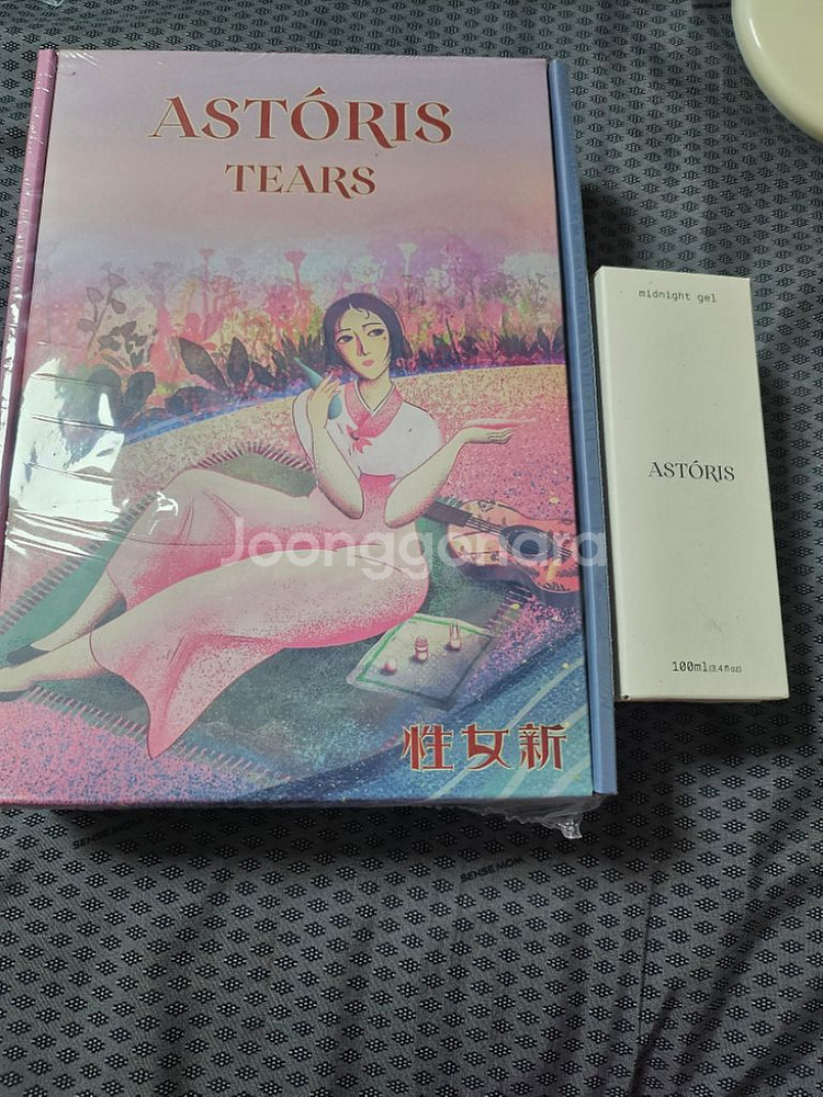아스토리스 텀블벅 펀딩 세트 미개봉--0
