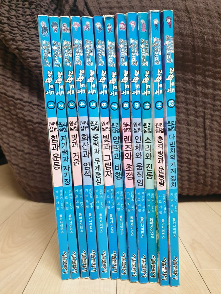 과학도둑 총 12권--0