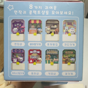 치이카와 먼작귀 콤팩트샵 치이카와 편집샵, 모몽가