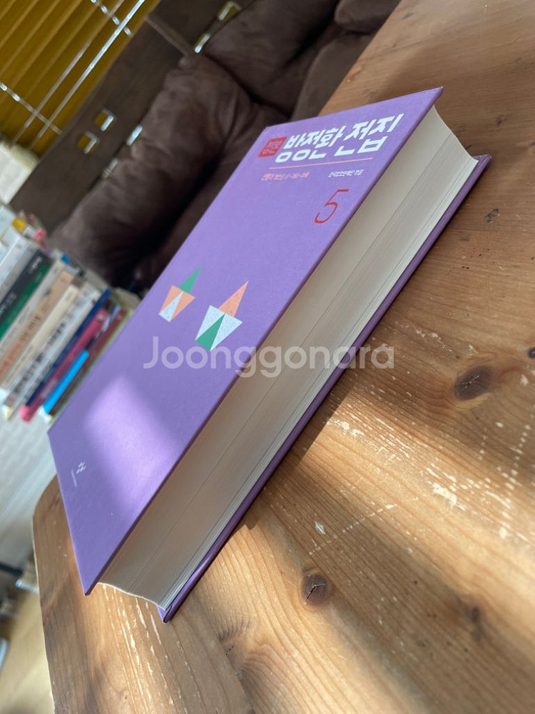 정본 방정환 전집 5--3