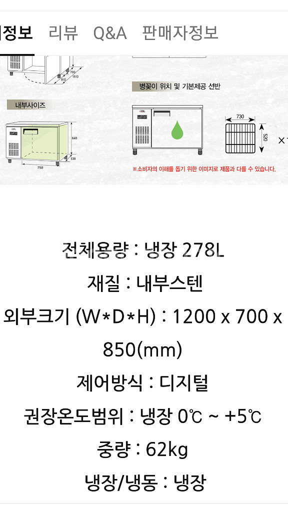 업소용1200 유니크 테이블 냉장고 UDS-12RTDR--2