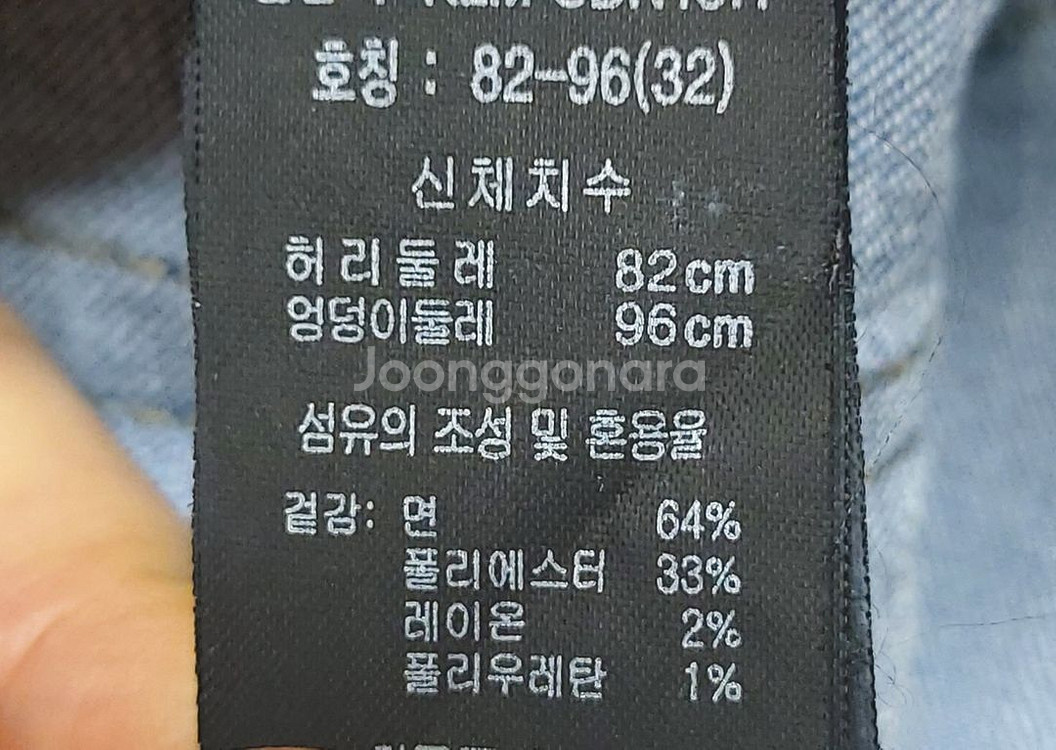 케네스콜 남성청바지32/엄청편한 스판바지--4