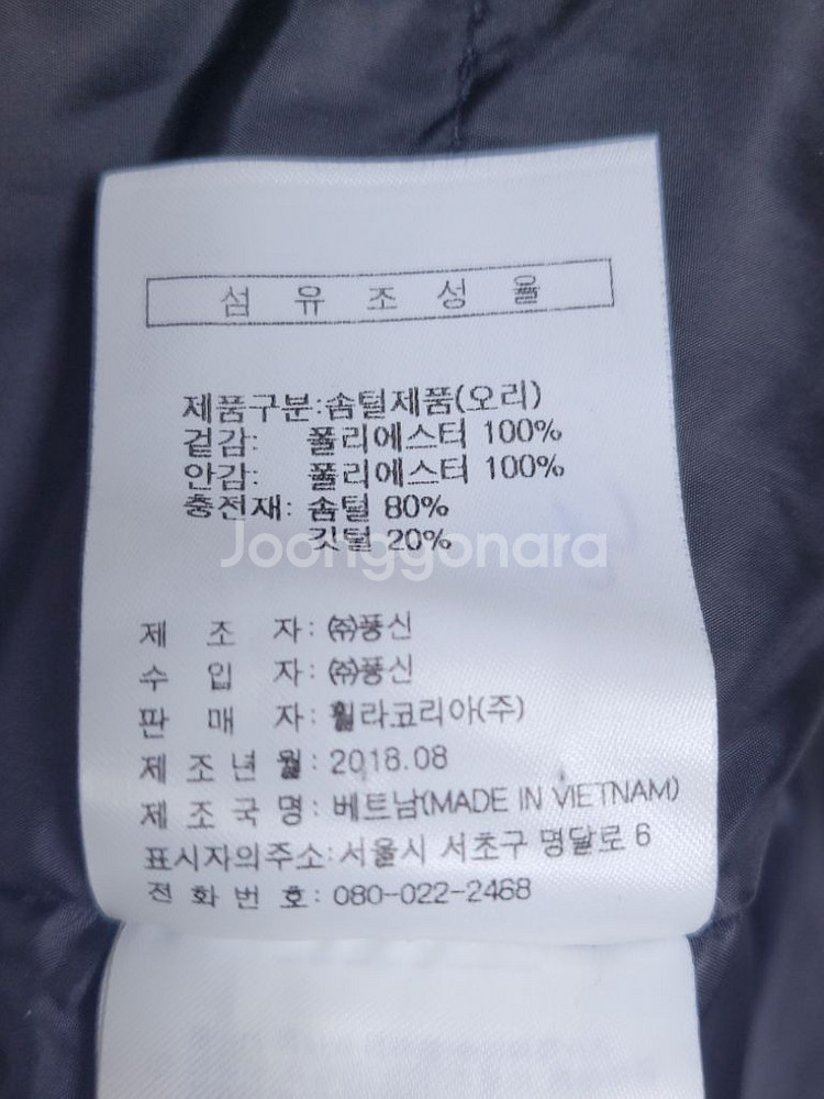 휠라 패딩 아노락 105사이즈--4