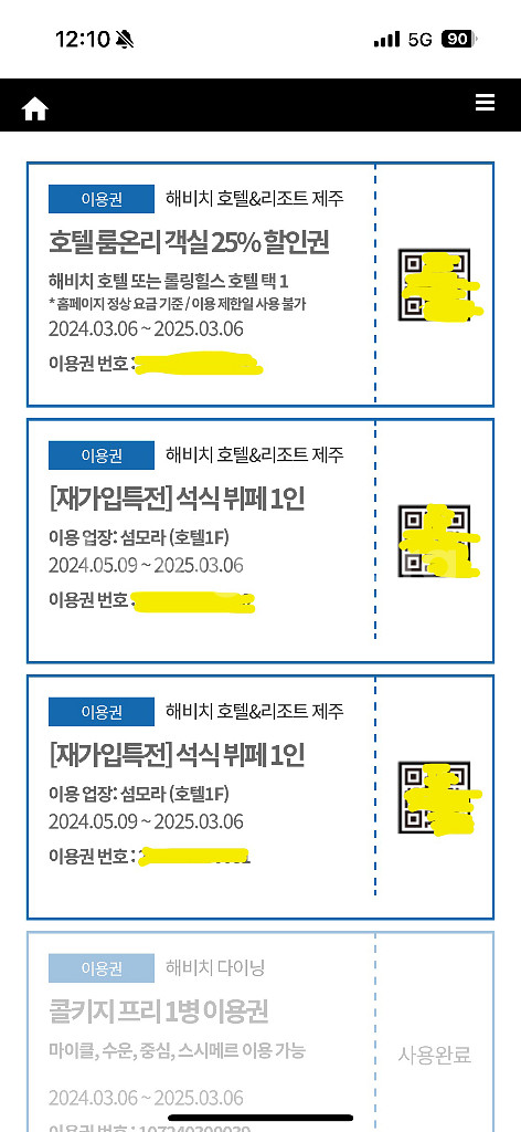 제주 해비치호텔 섬모라 디너 뷔페 2인--0