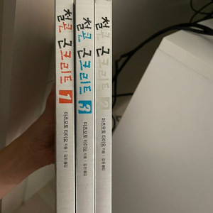 철콘 근크리트 만화책 1~3