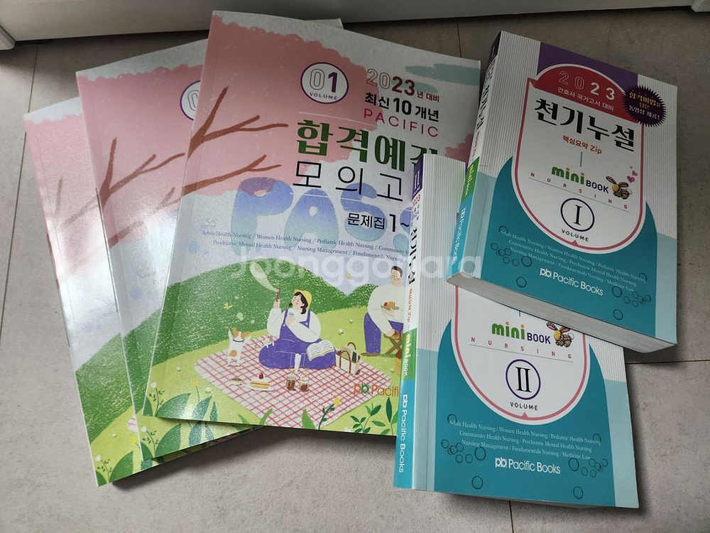 간호학과23년퍼시픽--1