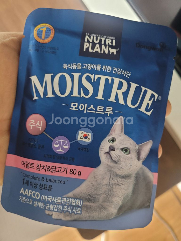 모이스트루 주식 파우치 참치&닭고기 새것 2박스--0