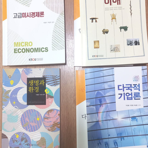 방송대 경제학과 교재 판매합니다 (2024년교재)