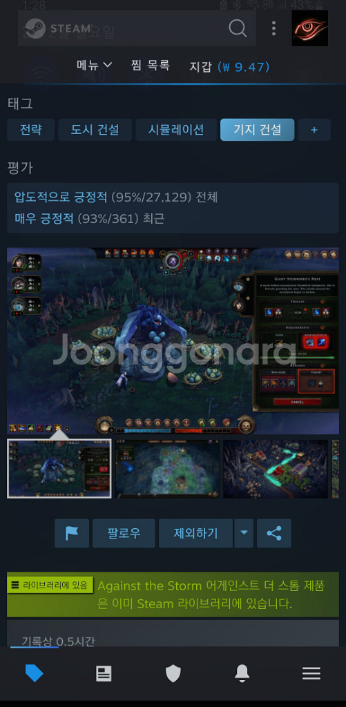 스팀 Against The Storm 판매합니다--0
