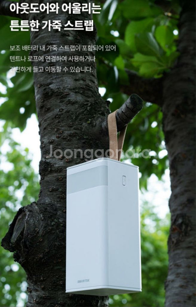 [미개봉] 스마텍 랜턴 보조배터리 50,000mAh--3