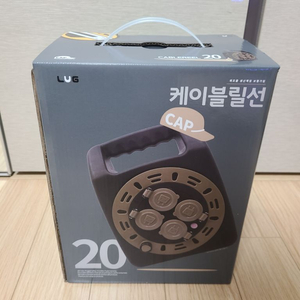 [미개봉] 러그박스 캠핑 릴선 20m 4구