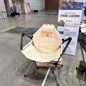 캠핑용 스윙체어 집에 설치해서 사용하기도 좋아여