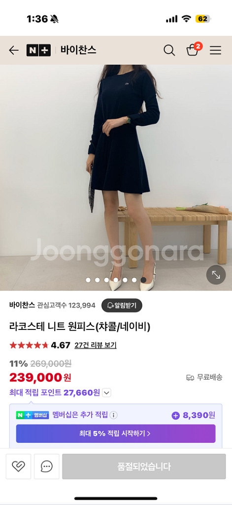 라코스테 니트원피스 36사이즈--1