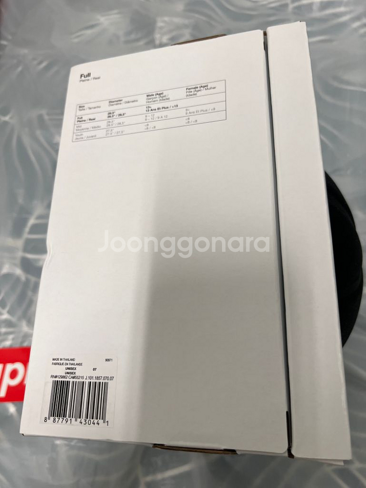 Supreme Air Jordan Basketball--4