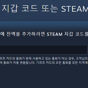 [구매] 스팀 기프트 카드 80% 구매.