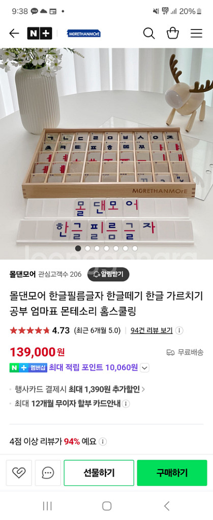 몰댄모어 한글필름글자 팝니다.--3