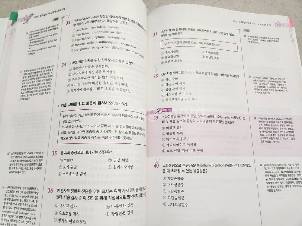 필통기본서,문제집--2