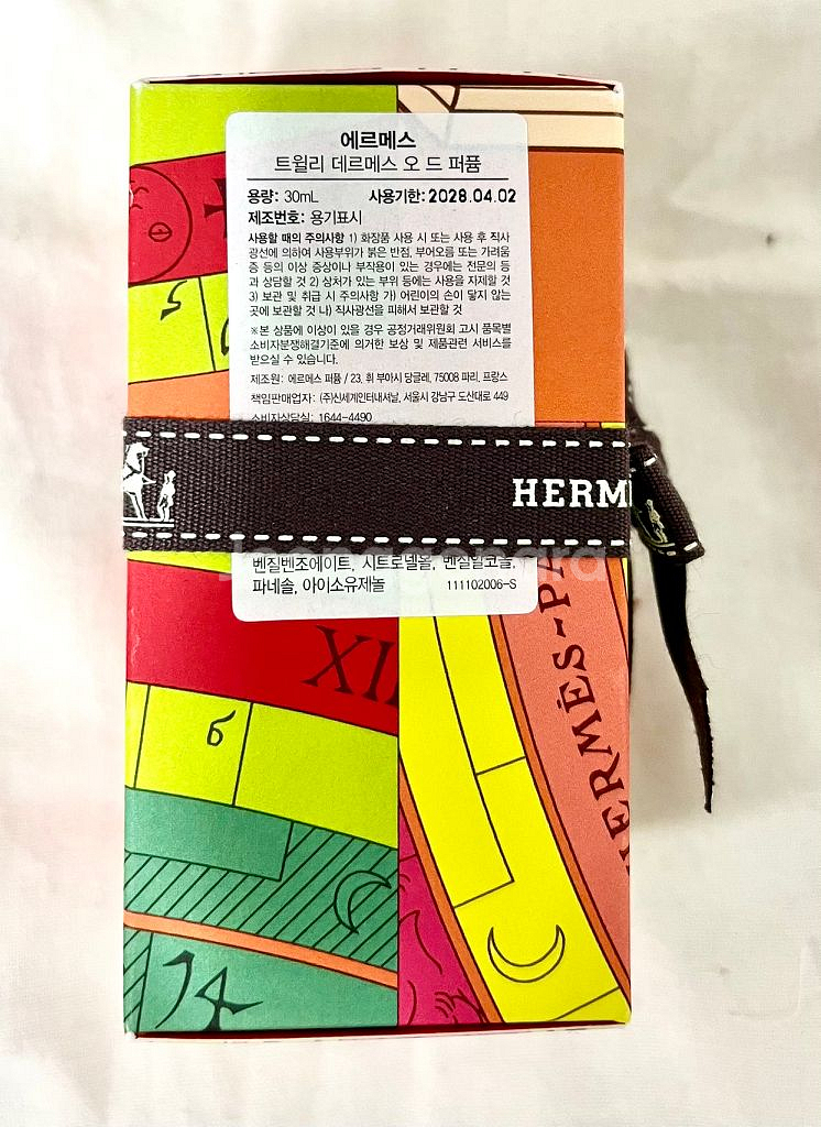 에르메스 30ml 향수--1