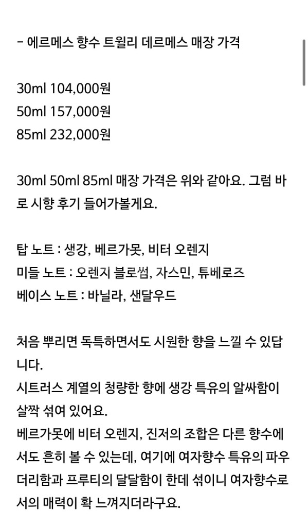 에르메스 30ml 향수--4