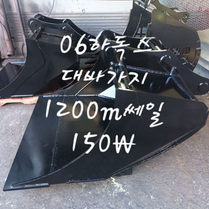 06대바가지