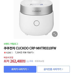 쿠쿠 3인용 IH 트윈프레셔 쁘띠밥솥