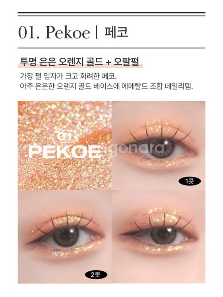 투크 아이글리터 키트 01 페코 & 03 버니--1
