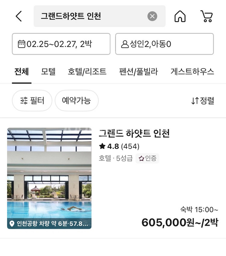 [취사가능] 그랜드 하얏트 인천 레지던스 2박 3일 /--0