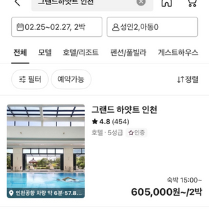[취사가능] 그랜드 하얏트 인천 레지던스 2박 3일 /