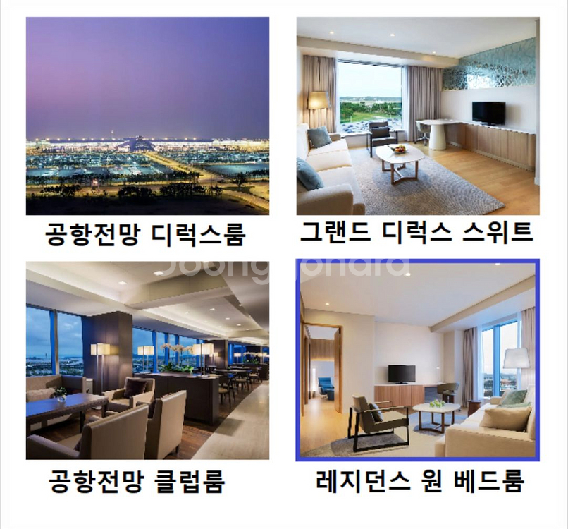 [취사가능] 그랜드 하얏트 인천 레지던스 2박 3일 /--1
