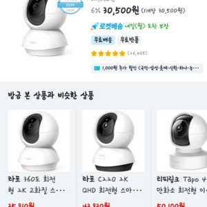 홈캠