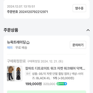 칼하트 디트로이트 워크자켓 릴렉스핏 팝니다