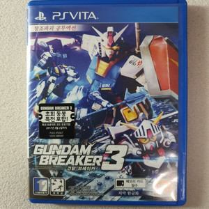 PSvita 건담브레이커3 정발