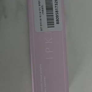 입큰 쿨톤섀도우 플레인썸머