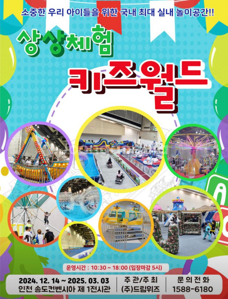 상상체험 종일권(일산,송도,대구,부산,울산)--0