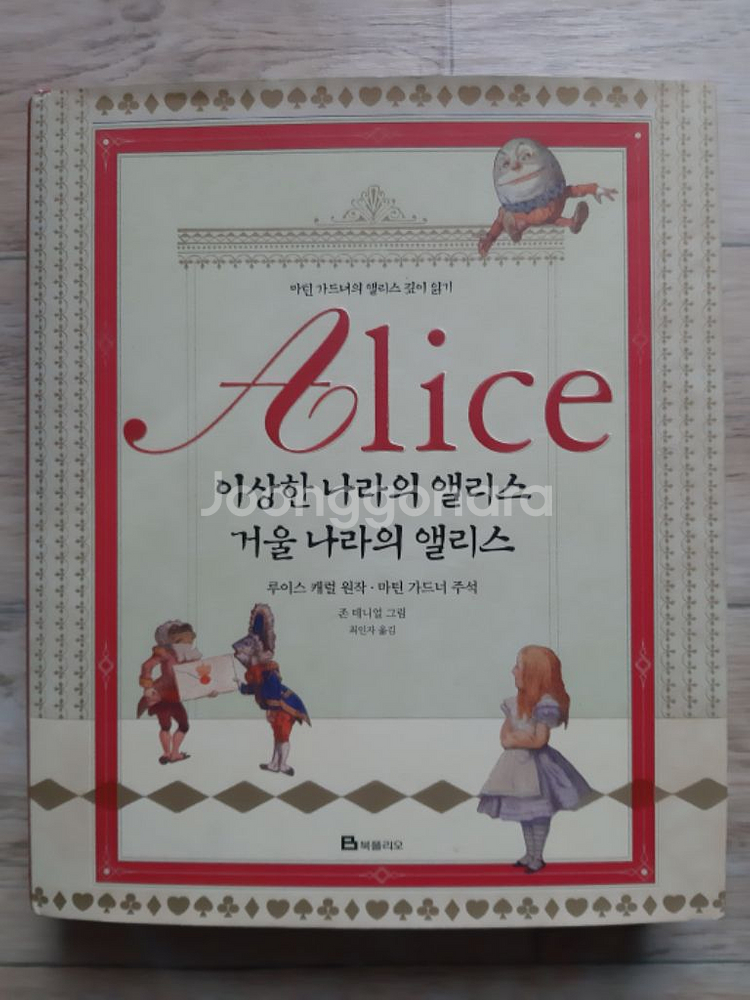 Alice--0