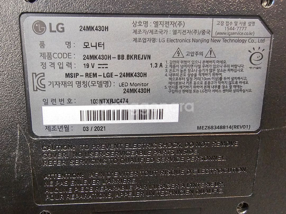 모니터<658>lg24인치 2021년식--2