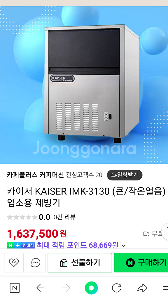 업소용 100kg 카이저 제빙기 IMK-3130 수냉식--1