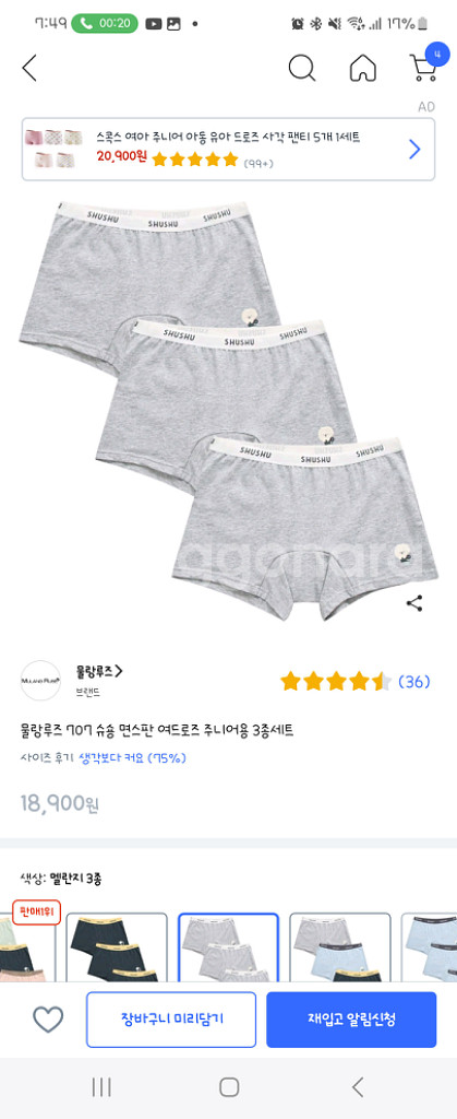 여자 속옷 80호--0