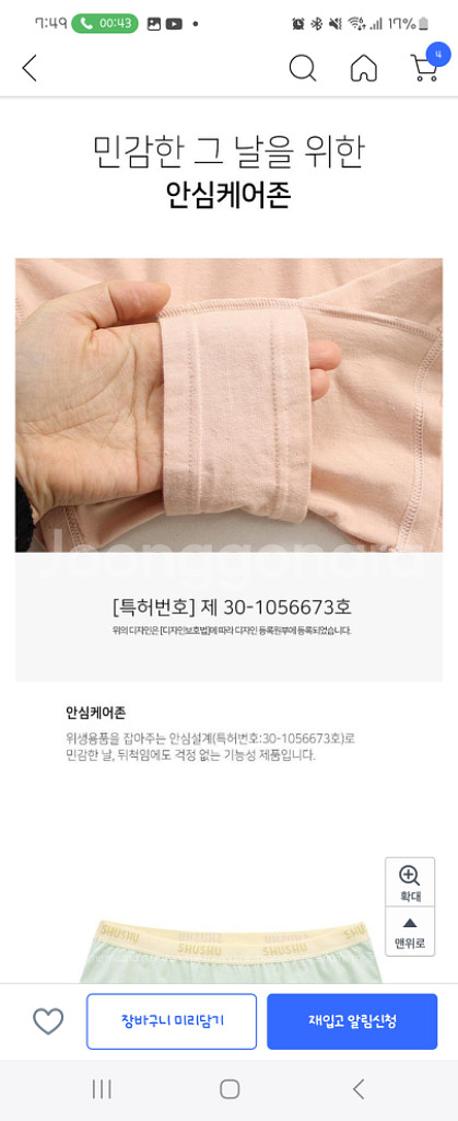 여자 속옷 80호--2