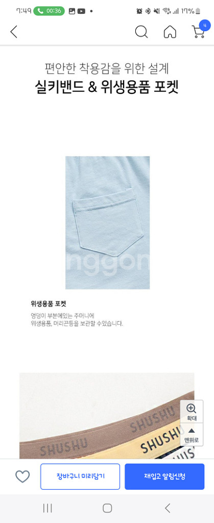 여자 속옷 80호--1