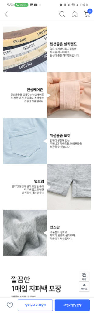 여자 속옷 80호--3