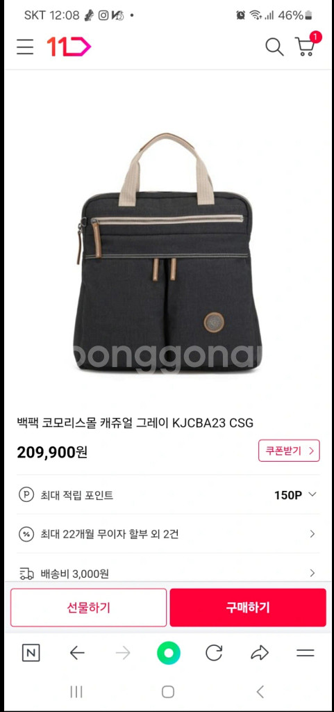 키플링 백팩 코모리스몰 (새제품)--1