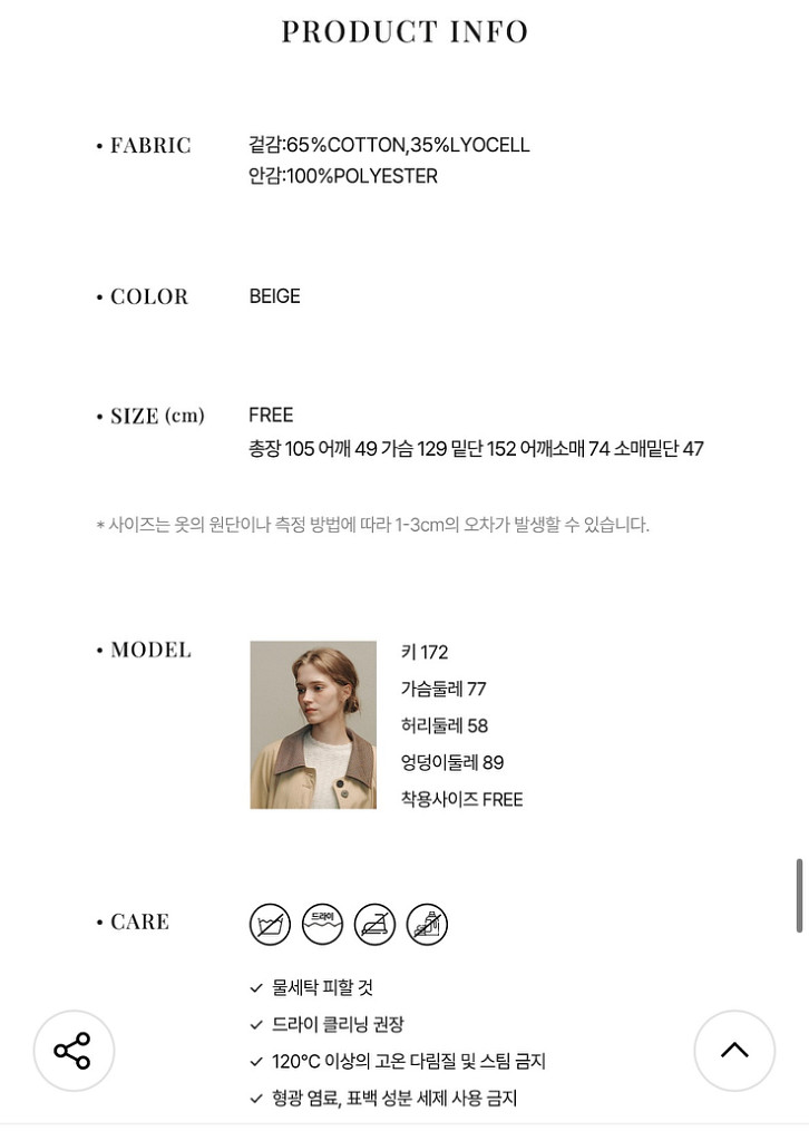 트와이스 사나 코트 르니나 싱글버튼 롱 트렌치코트--5
