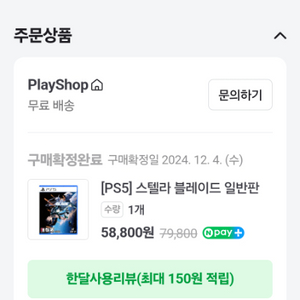 스텔라 블레이드 ps5