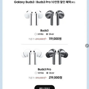 갤럭시 버즈3 버즈3프로 새상품